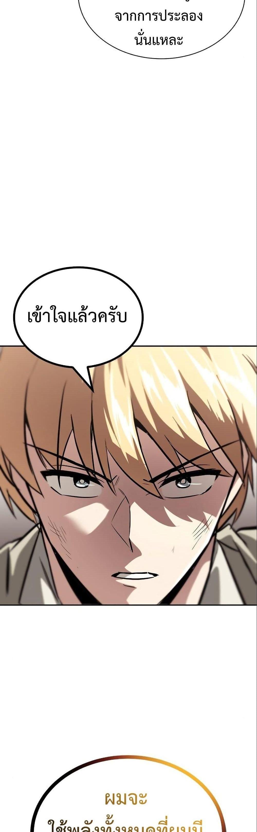 The Lazy Prince Becomes A Genius แปลไทย