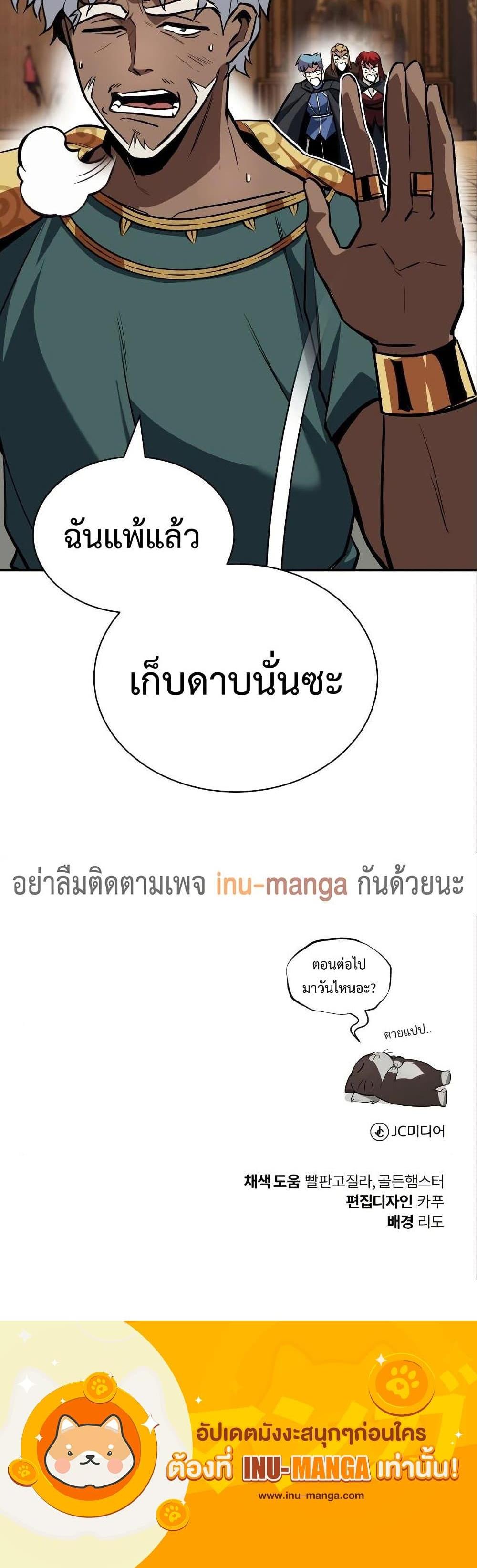 The Lazy Prince Becomes A Genius แปลไทย