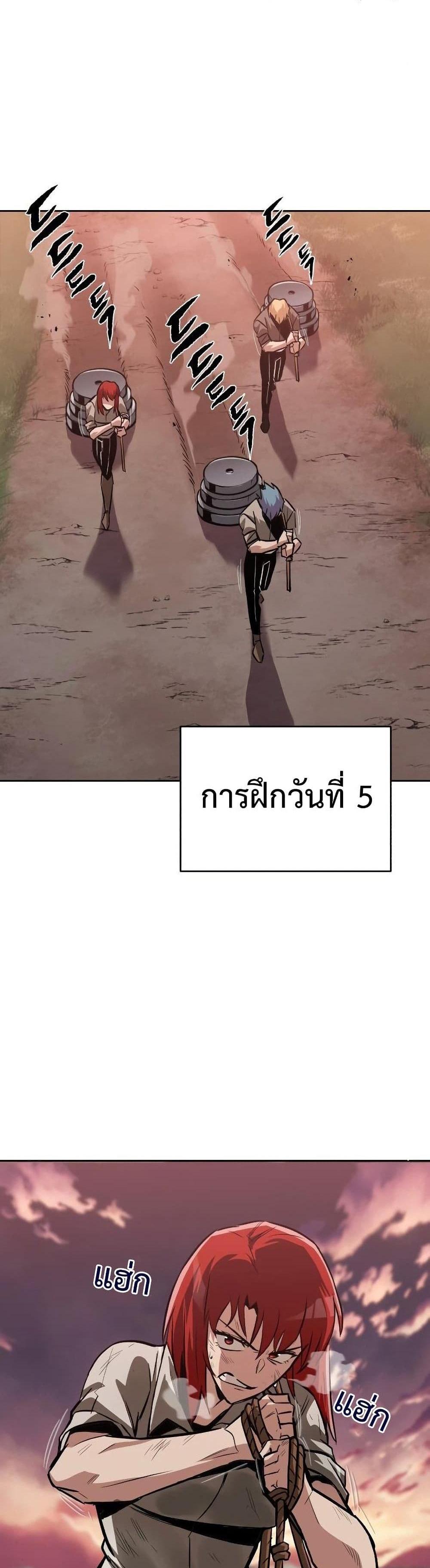 The Lazy Prince Becomes A Genius แปลไทย