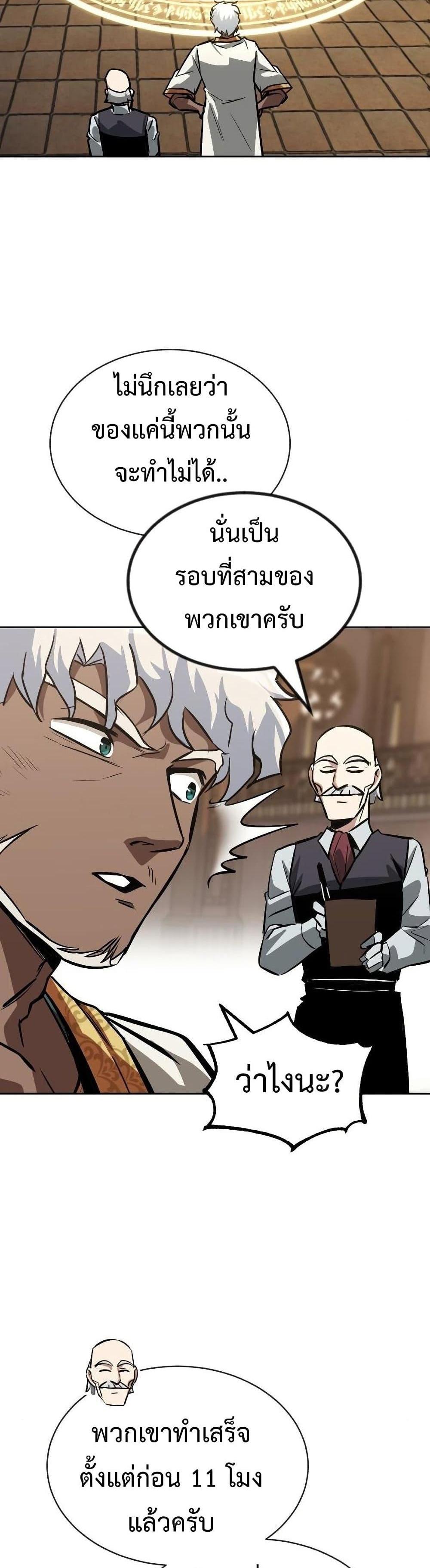 The Lazy Prince Becomes A Genius แปลไทย