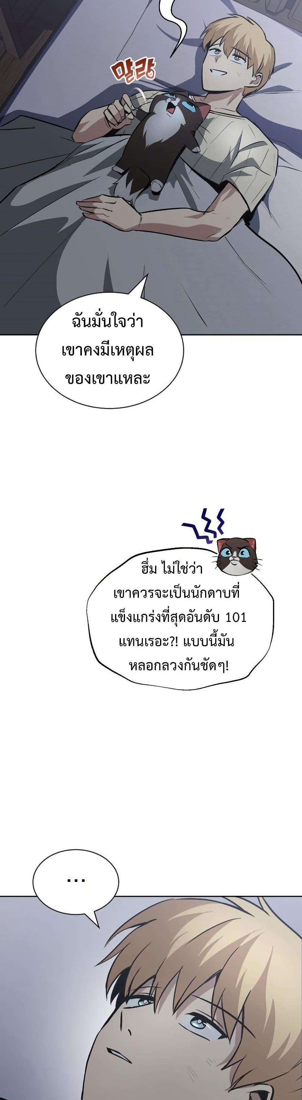 The Lazy Prince Becomes A Genius แปลไทย