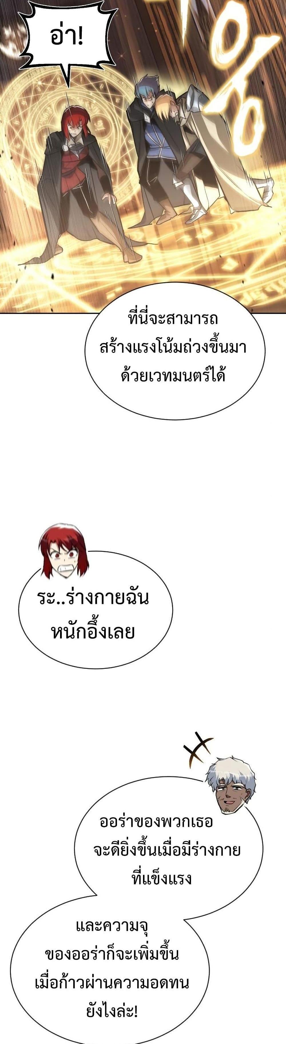 The Lazy Prince Becomes A Genius แปลไทย