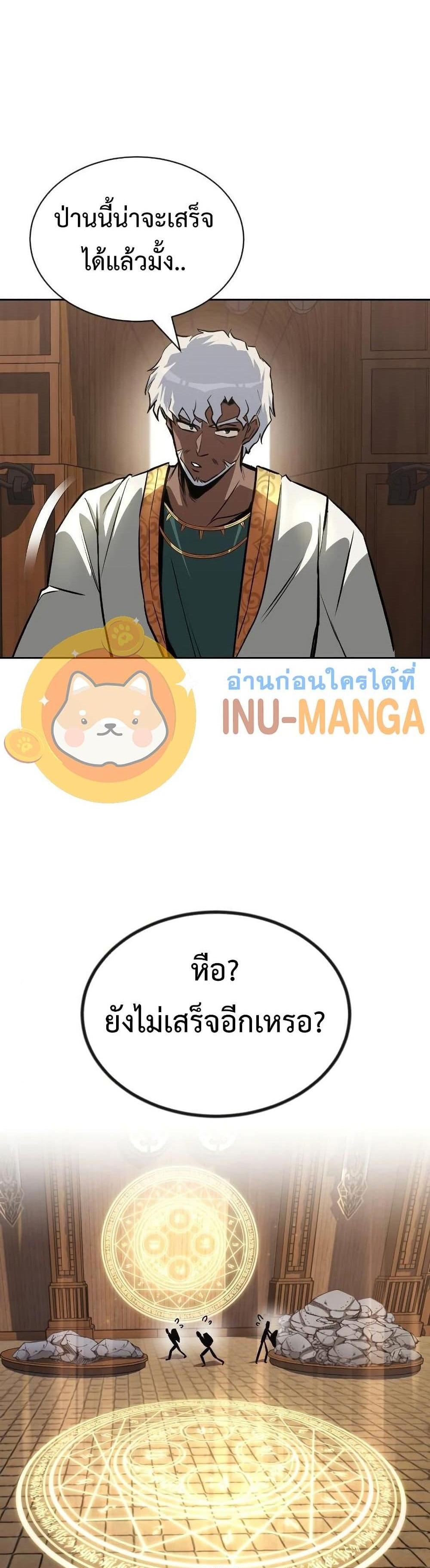 The Lazy Prince Becomes A Genius แปลไทย