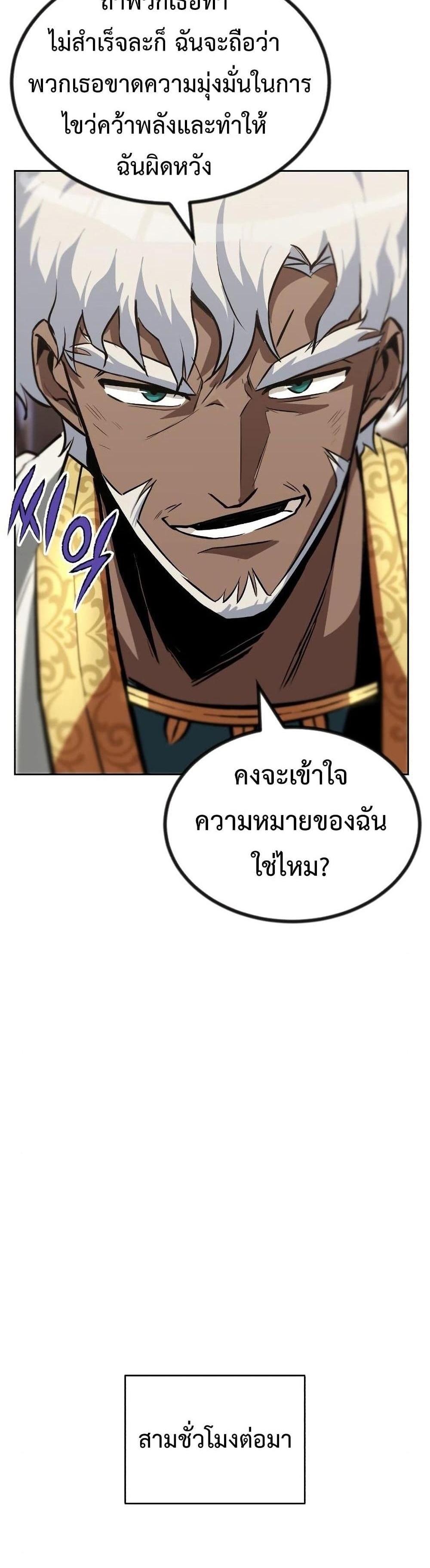 The Lazy Prince Becomes A Genius แปลไทย