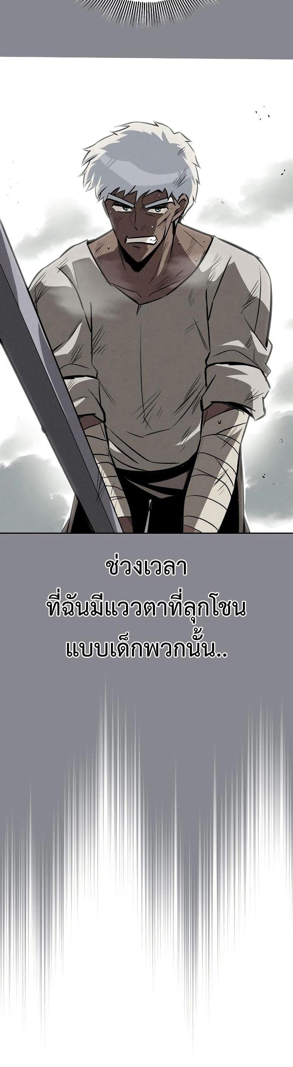 The Lazy Prince Becomes A Genius แปลไทย