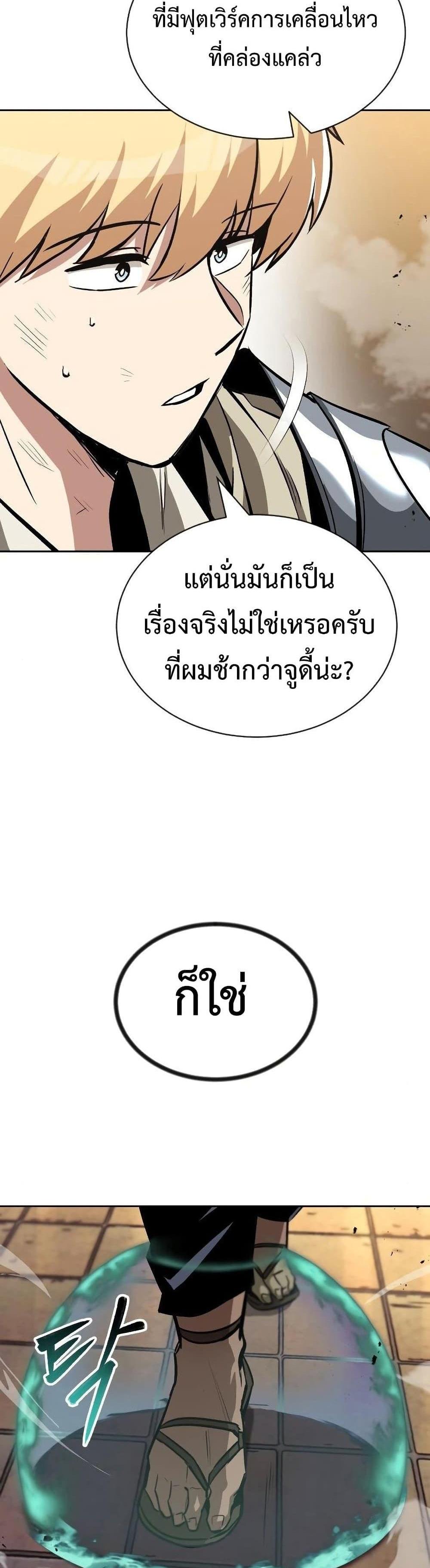 The Lazy Prince Becomes A Genius แปลไทย