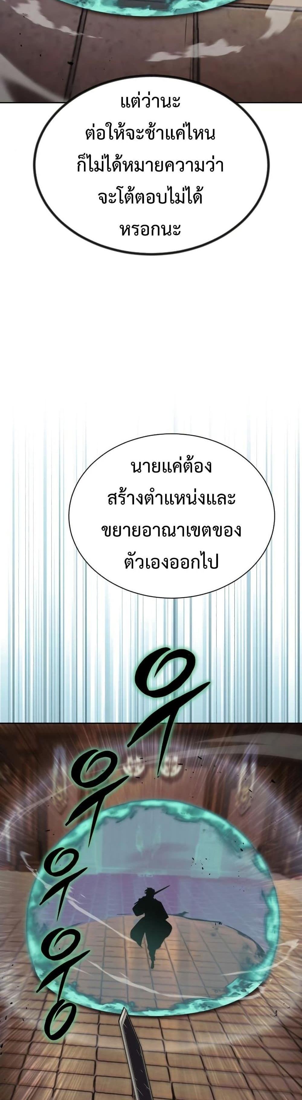 The Lazy Prince Becomes A Genius แปลไทย