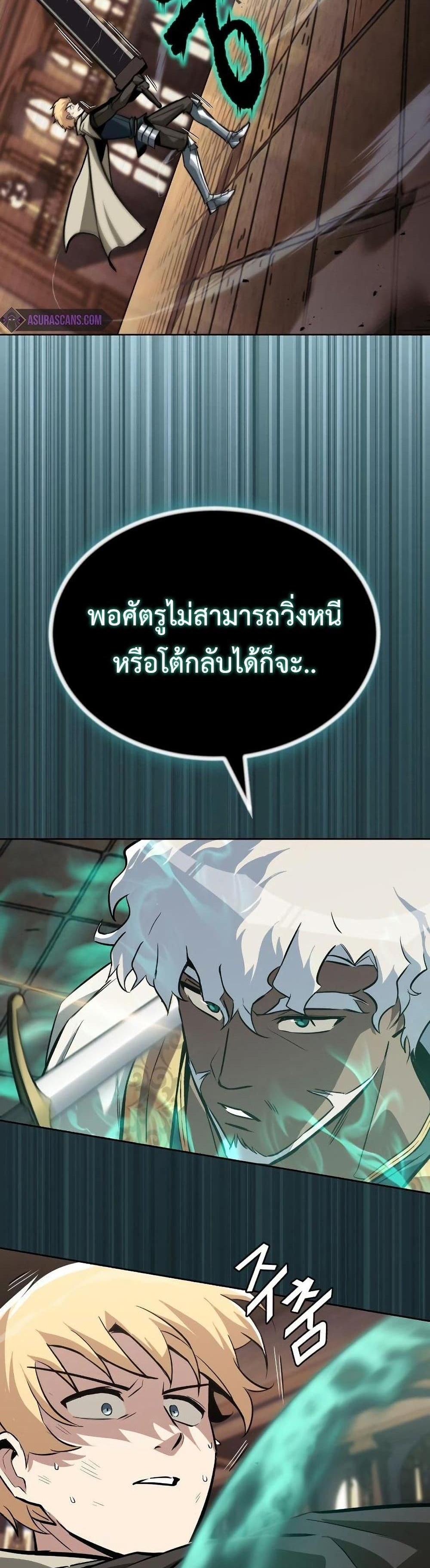 The Lazy Prince Becomes A Genius แปลไทย