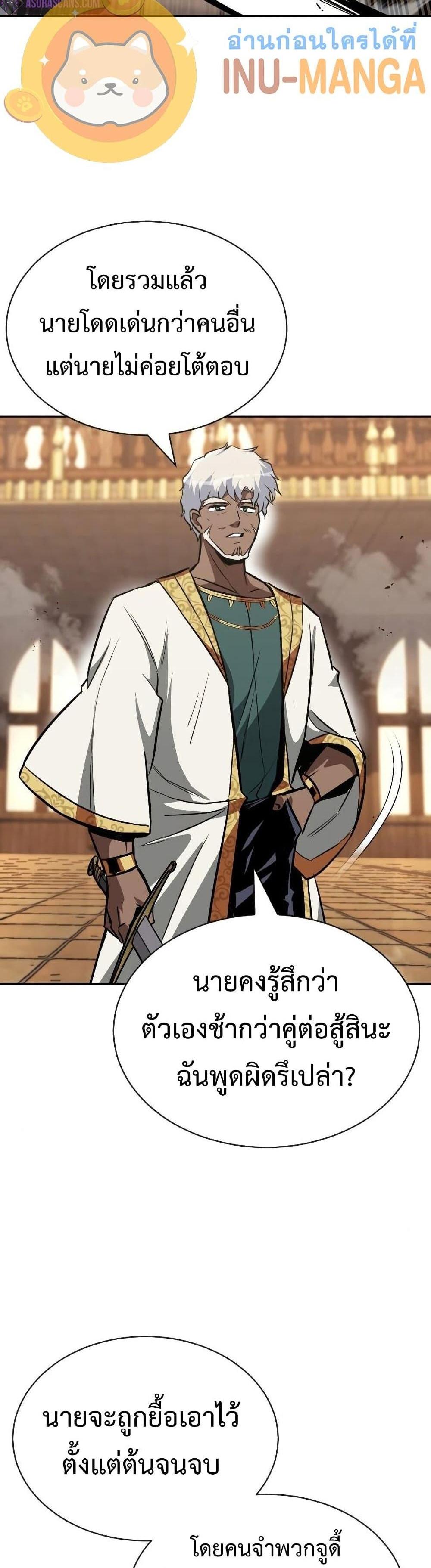 The Lazy Prince Becomes A Genius แปลไทย