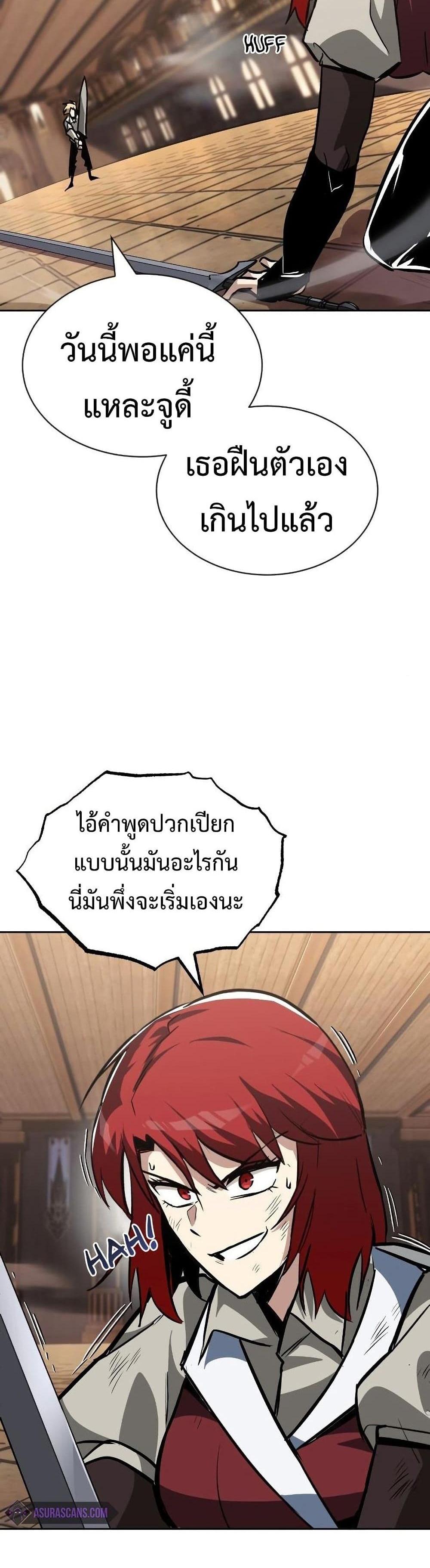 The Lazy Prince Becomes A Genius แปลไทย