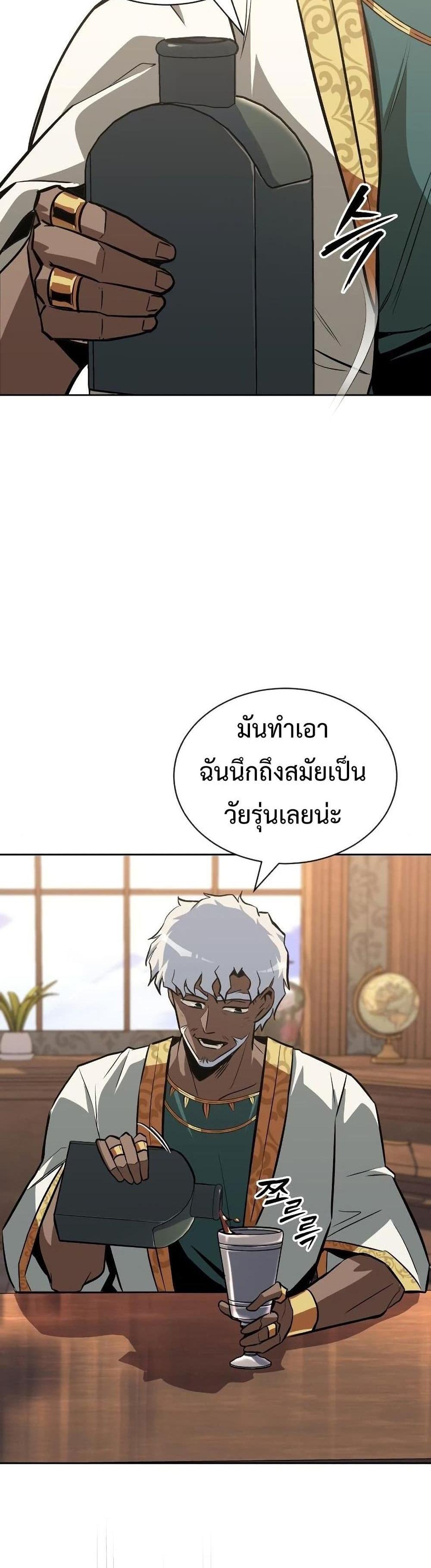 The Lazy Prince Becomes A Genius แปลไทย