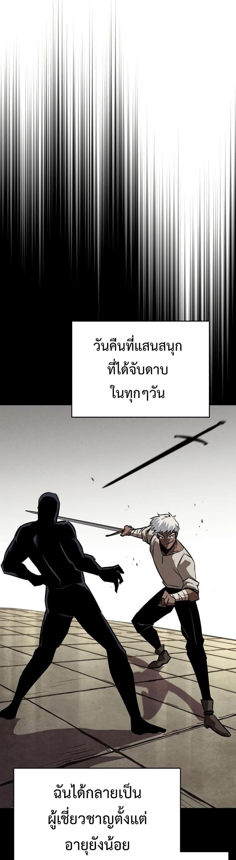 The Lazy Prince Becomes A Genius แปลไทย