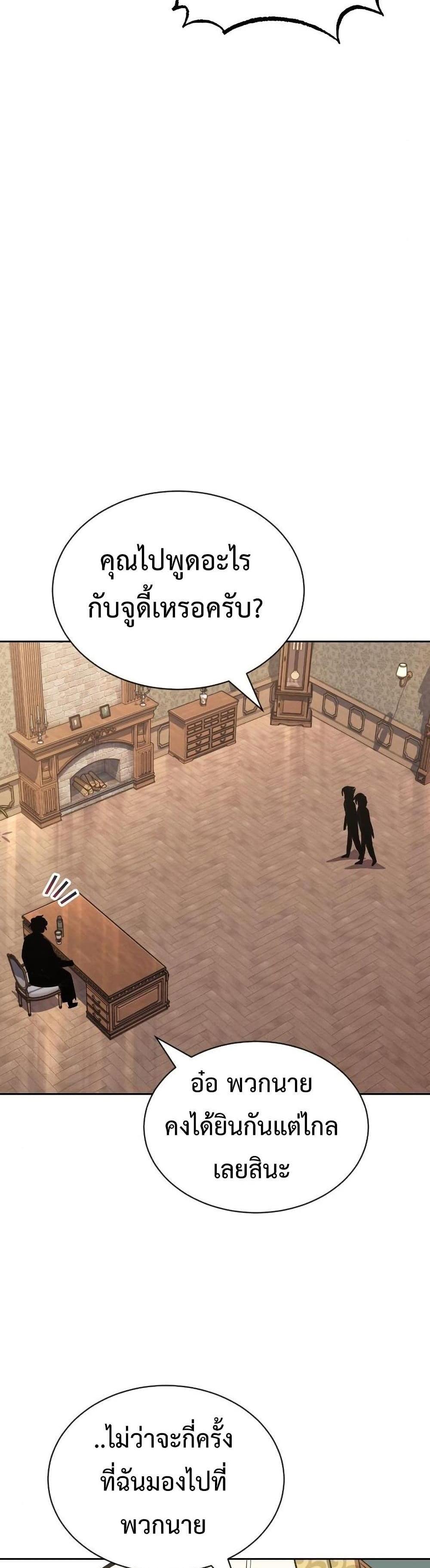 The Lazy Prince Becomes A Genius แปลไทย