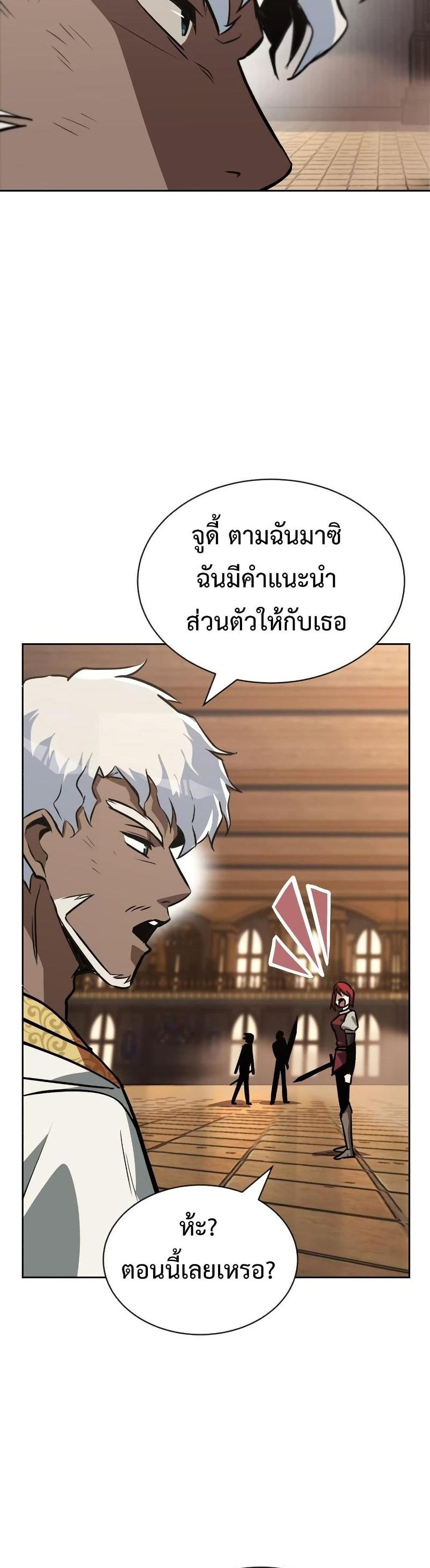 The Lazy Prince Becomes A Genius แปลไทย