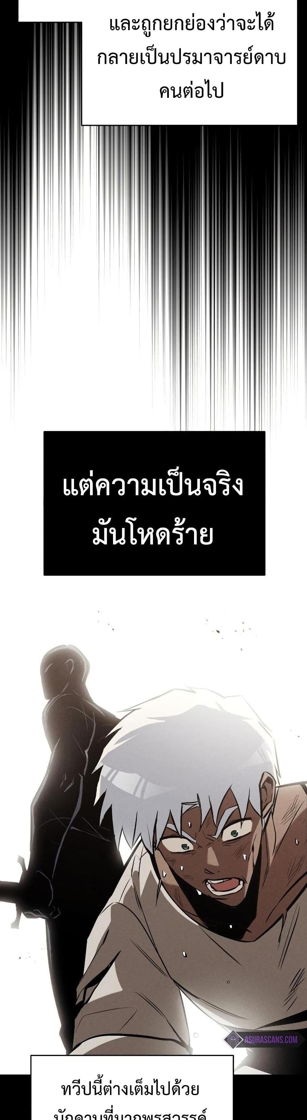 The Lazy Prince Becomes A Genius แปลไทย