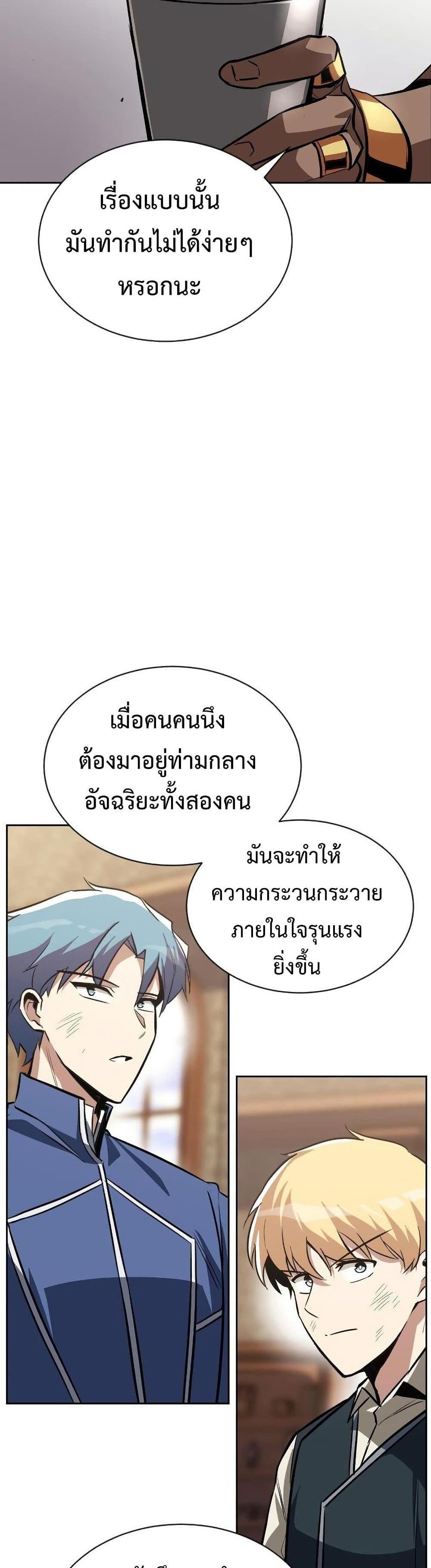 The Lazy Prince Becomes A Genius แปลไทย