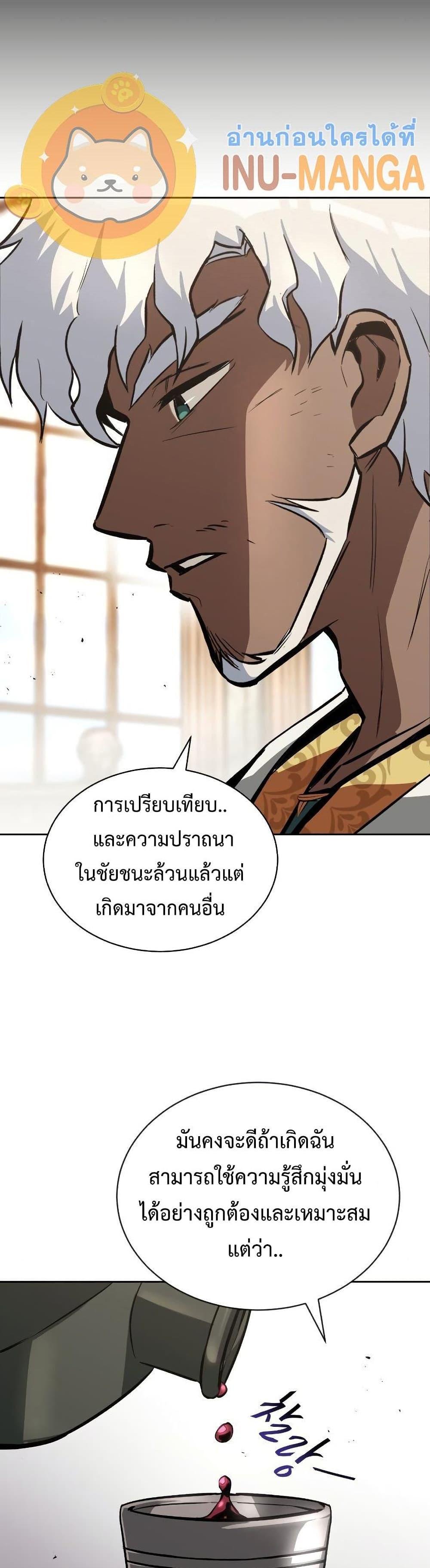 The Lazy Prince Becomes A Genius แปลไทย