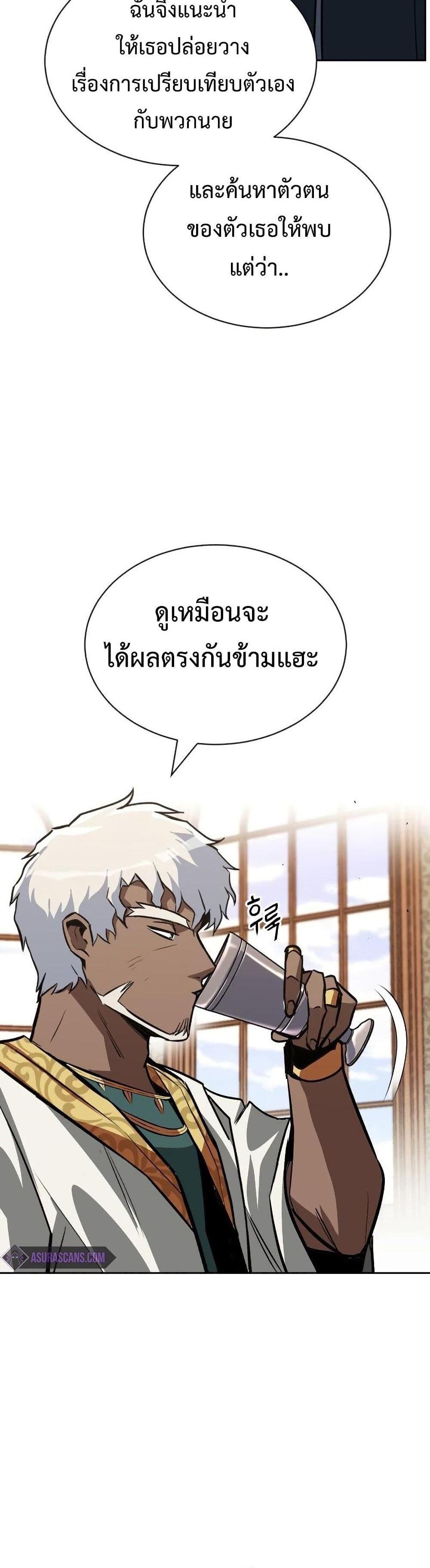 The Lazy Prince Becomes A Genius แปลไทย