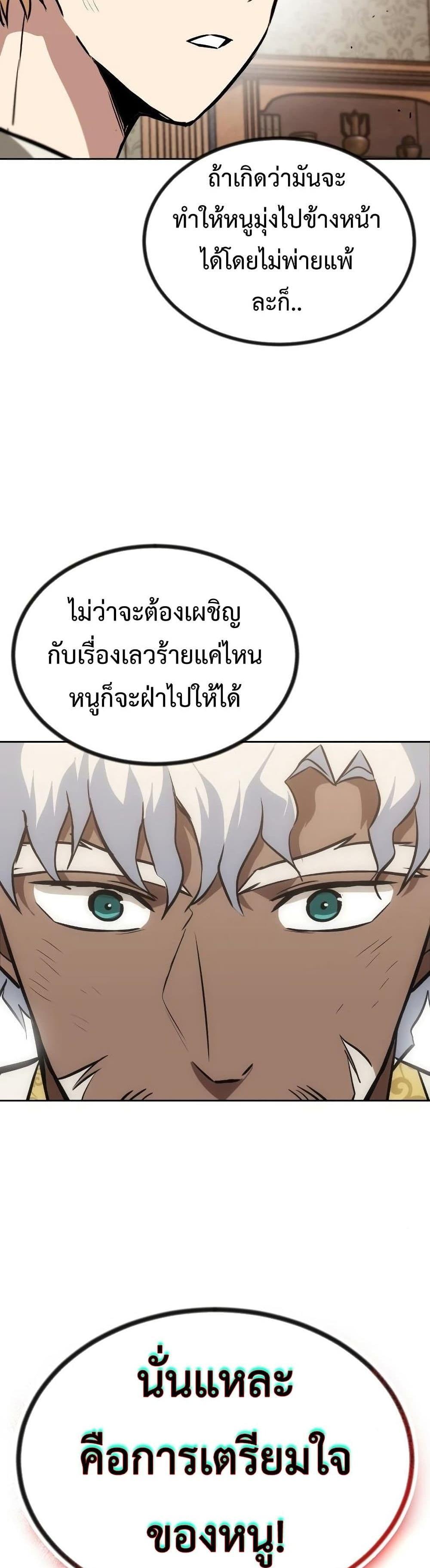 The Lazy Prince Becomes A Genius แปลไทย