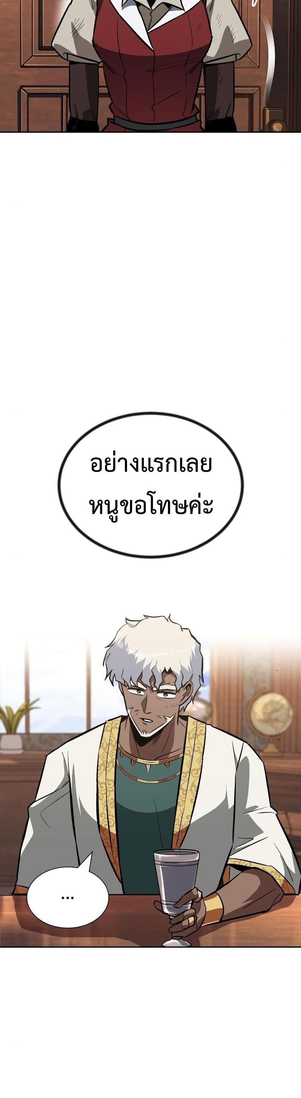 The Lazy Prince Becomes A Genius แปลไทย