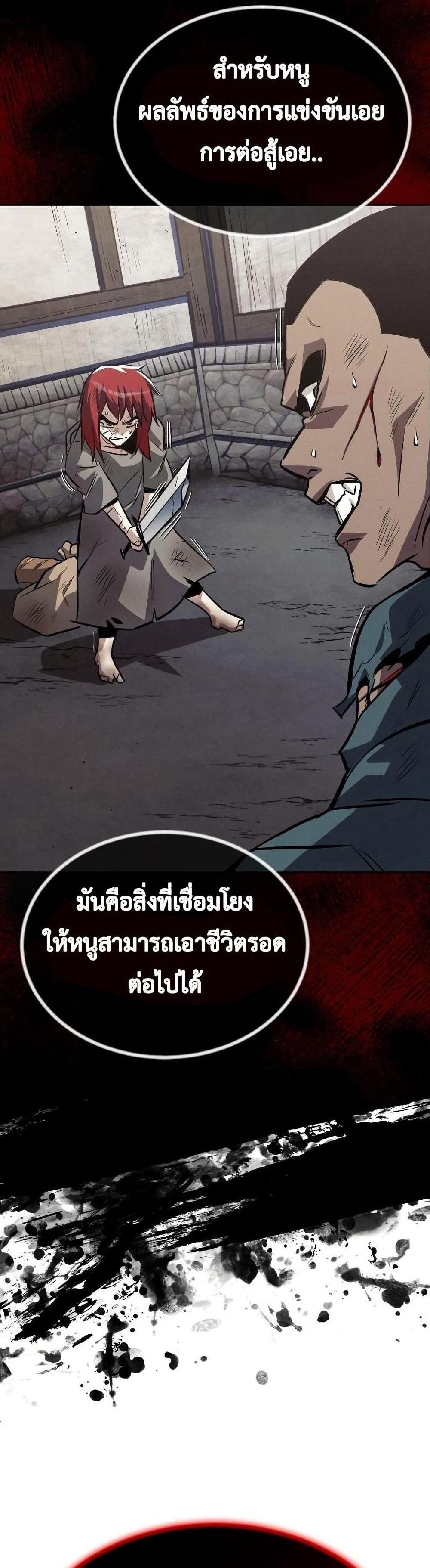 The Lazy Prince Becomes A Genius แปลไทย