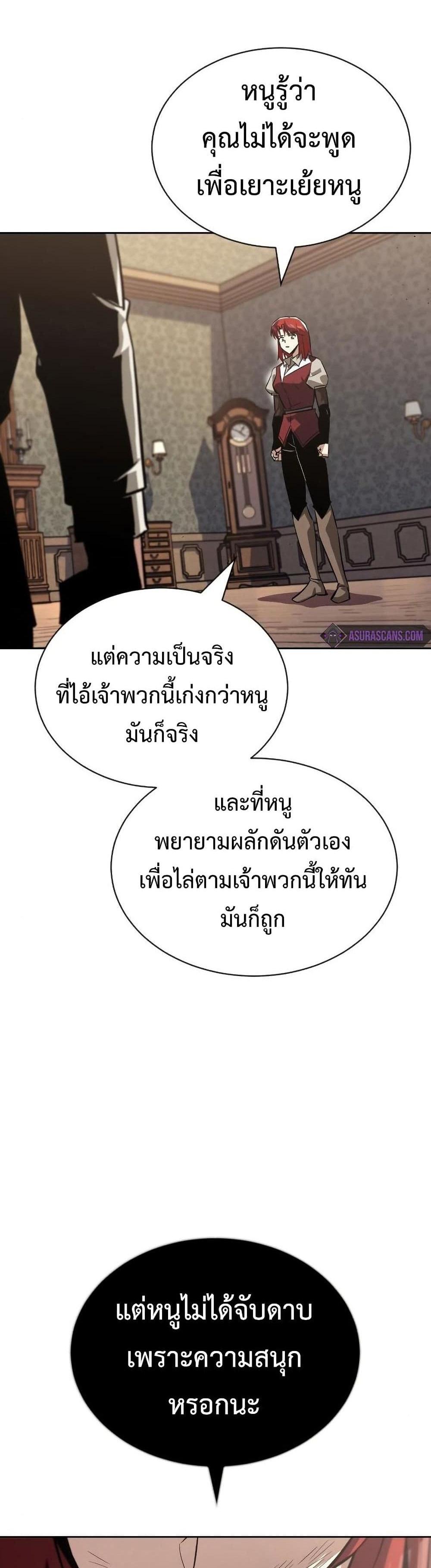 The Lazy Prince Becomes A Genius แปลไทย