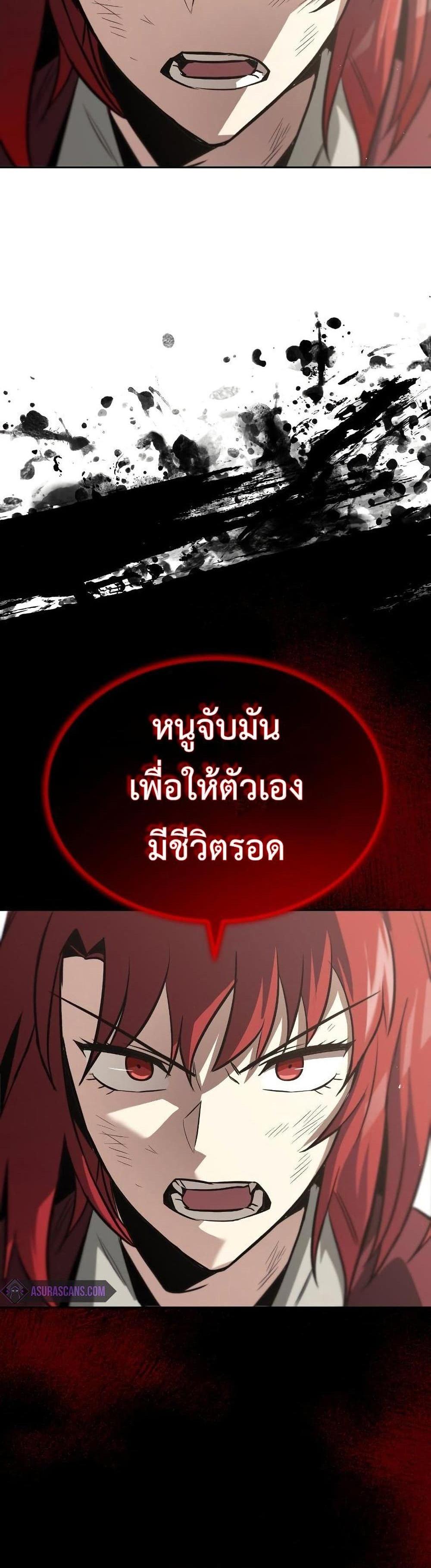 The Lazy Prince Becomes A Genius แปลไทย