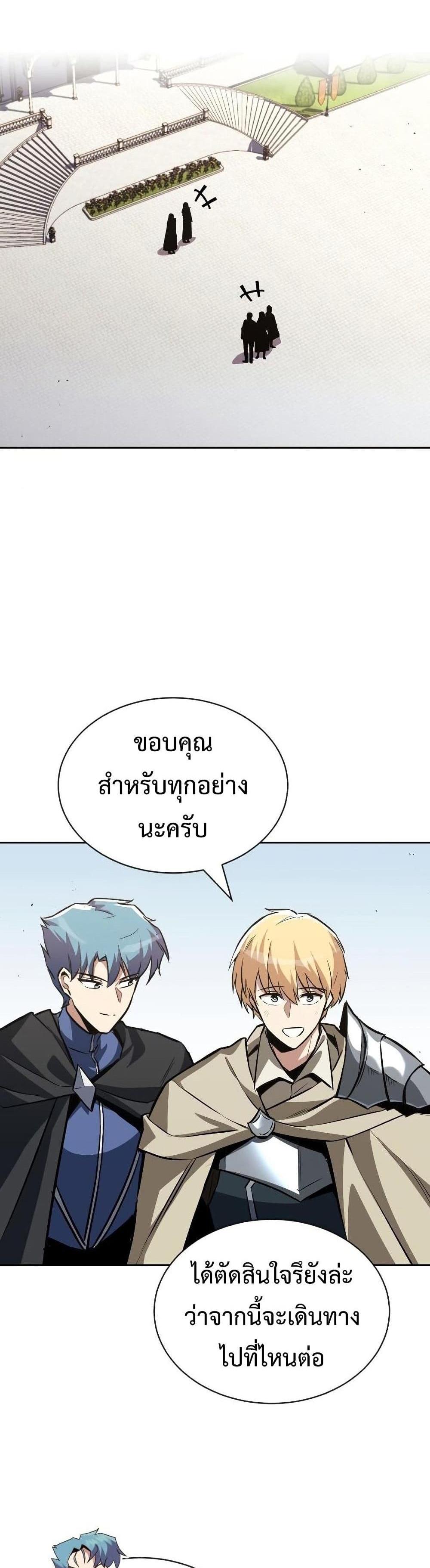 The Lazy Prince Becomes A Genius แปลไทย