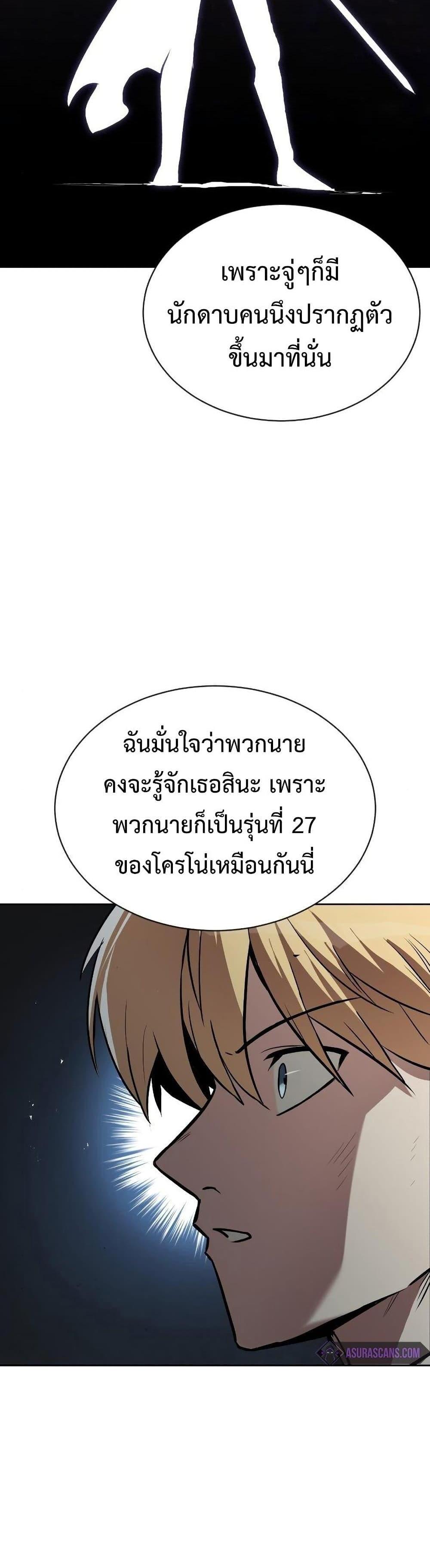 The Lazy Prince Becomes A Genius แปลไทย