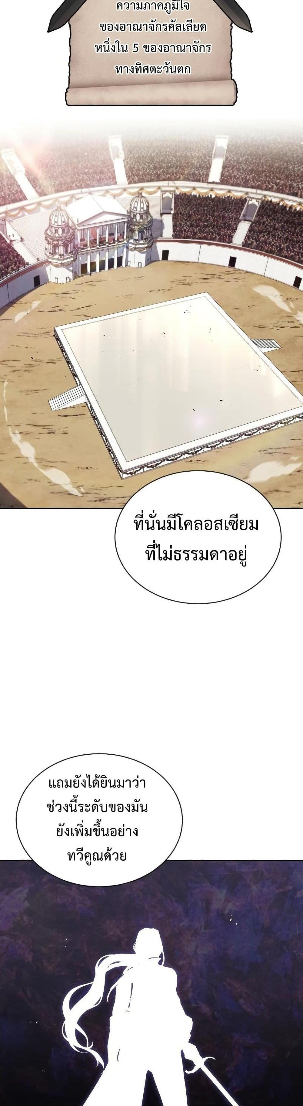 The Lazy Prince Becomes A Genius แปลไทย