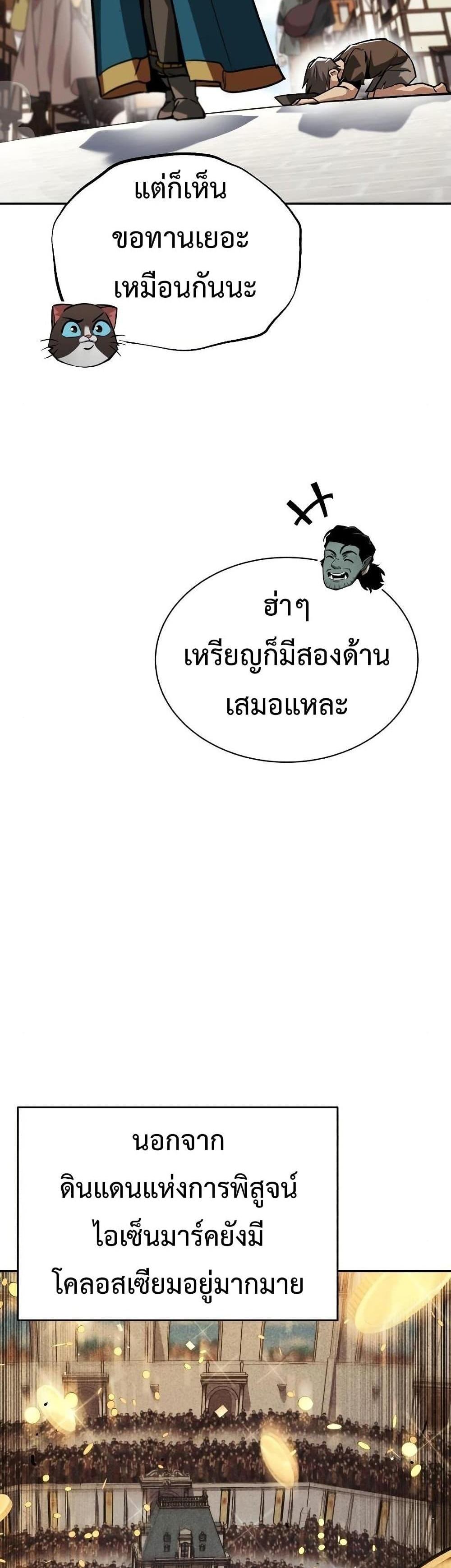 The Lazy Prince Becomes A Genius แปลไทย