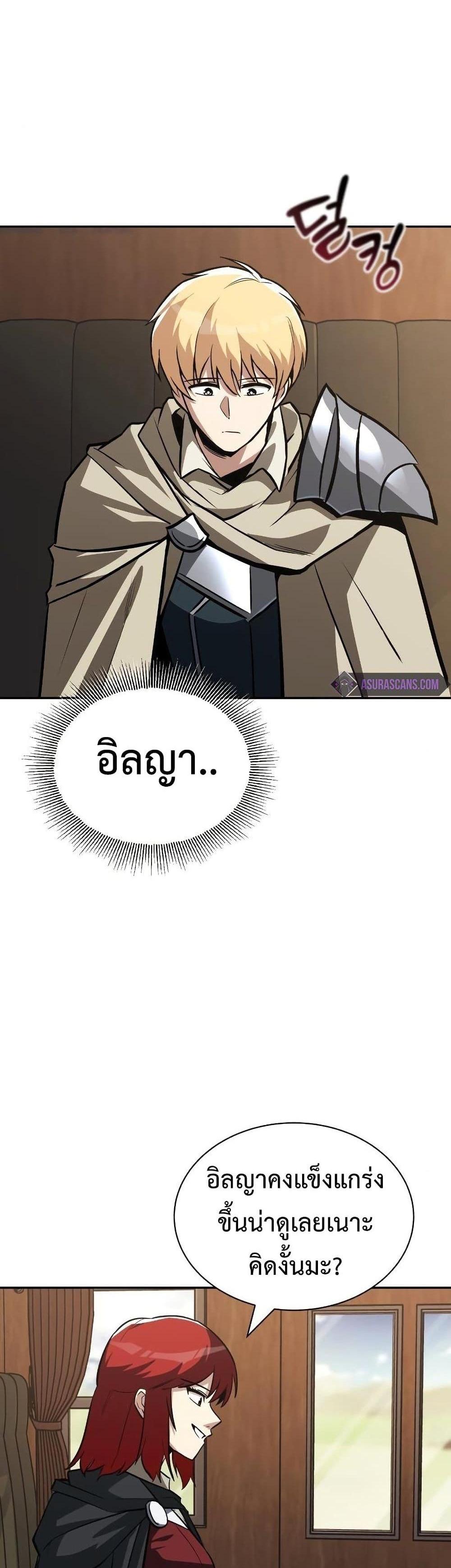 The Lazy Prince Becomes A Genius แปลไทย