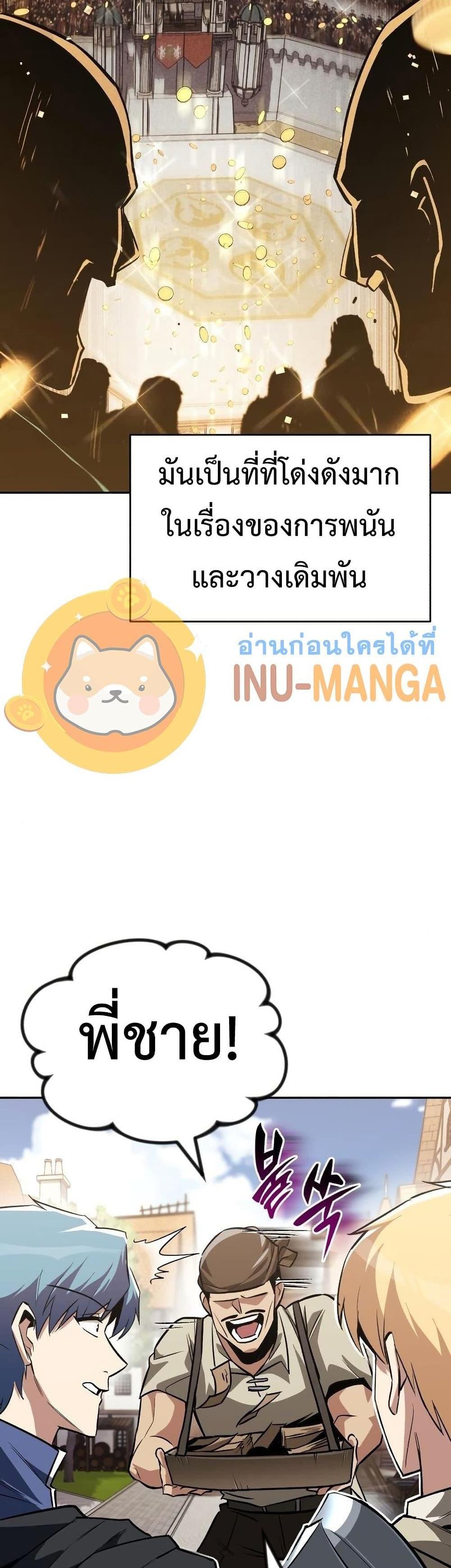 The Lazy Prince Becomes A Genius แปลไทย