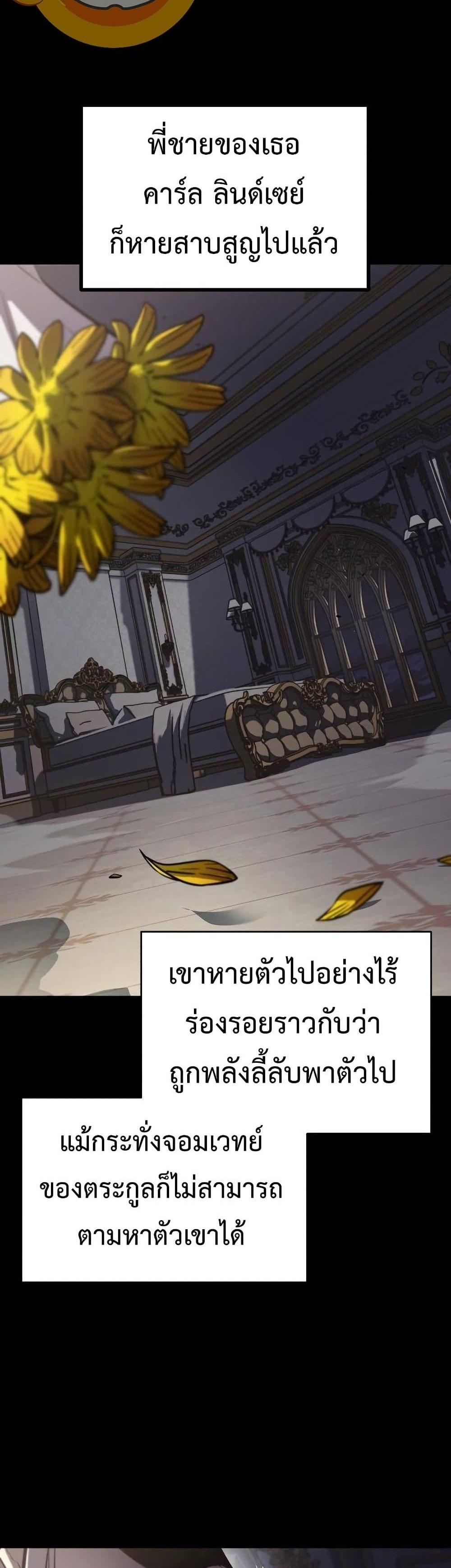 The Lazy Prince Becomes A Genius แปลไทย