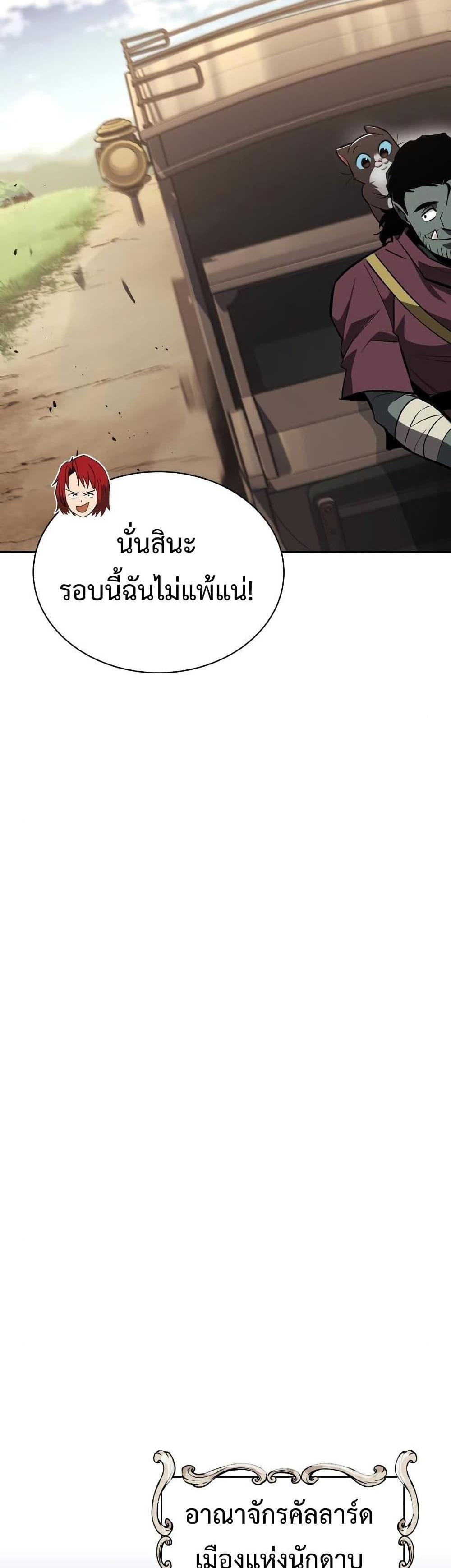 The Lazy Prince Becomes A Genius แปลไทย