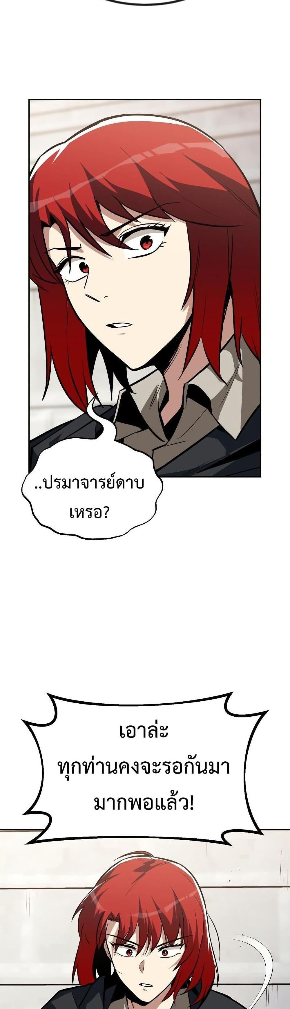 The Lazy Prince Becomes A Genius แปลไทย