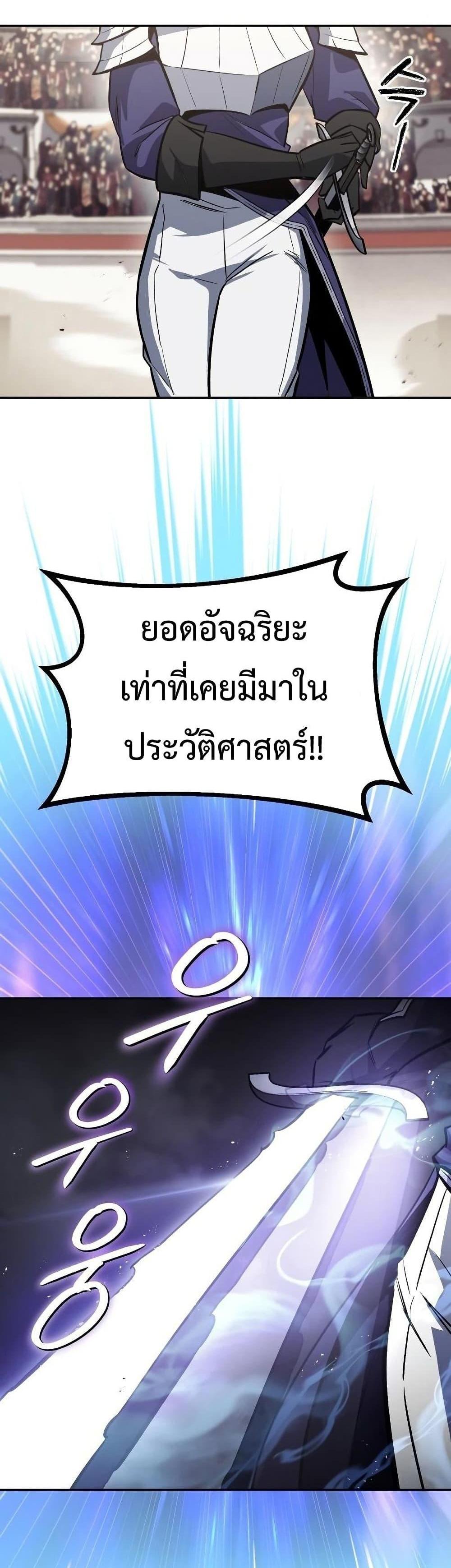 The Lazy Prince Becomes A Genius แปลไทย