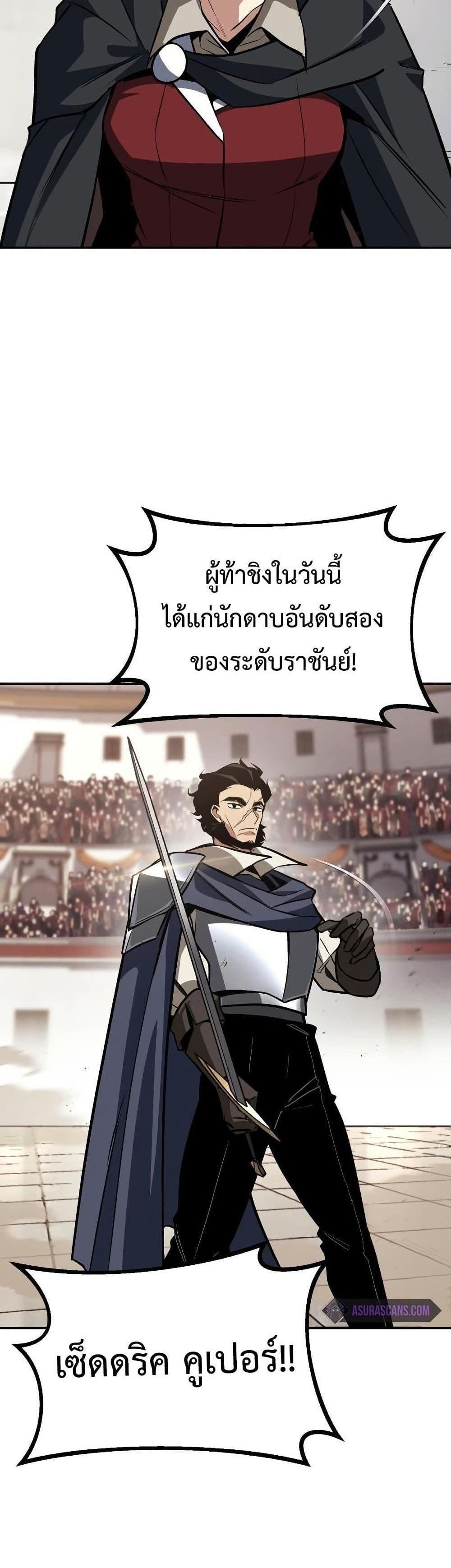 The Lazy Prince Becomes A Genius แปลไทย