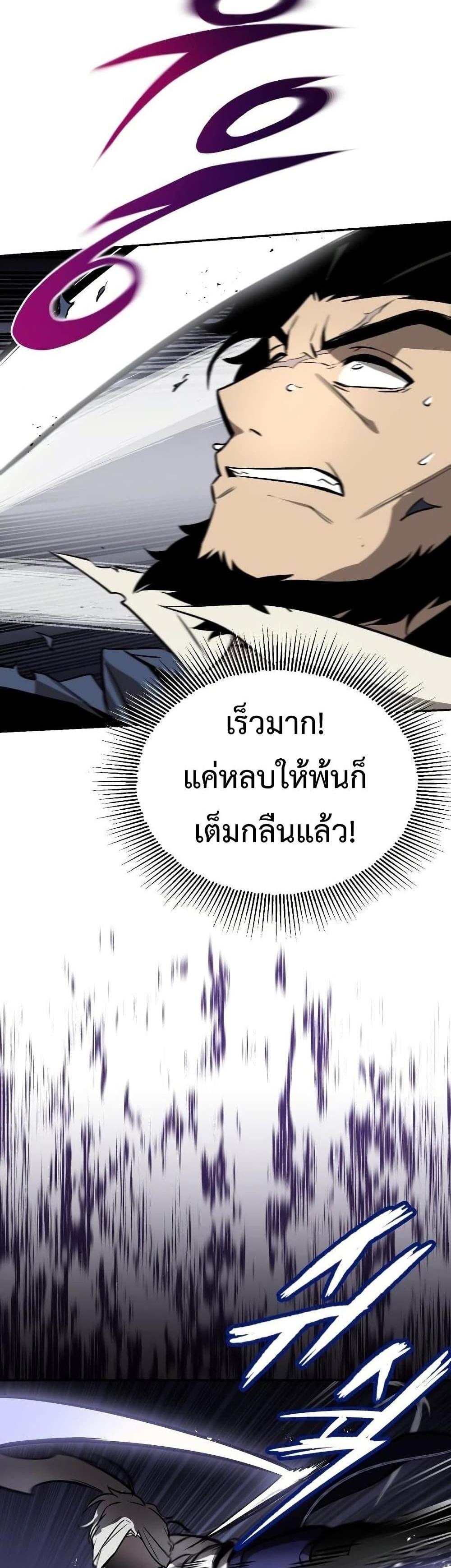 The Lazy Prince Becomes A Genius แปลไทย