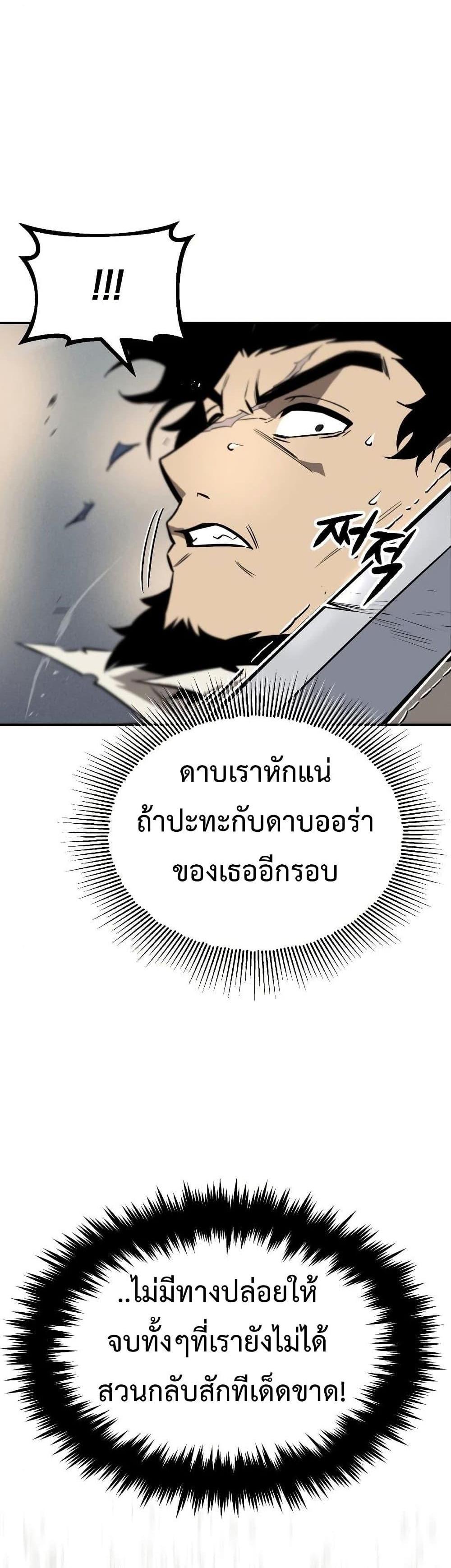 The Lazy Prince Becomes A Genius แปลไทย