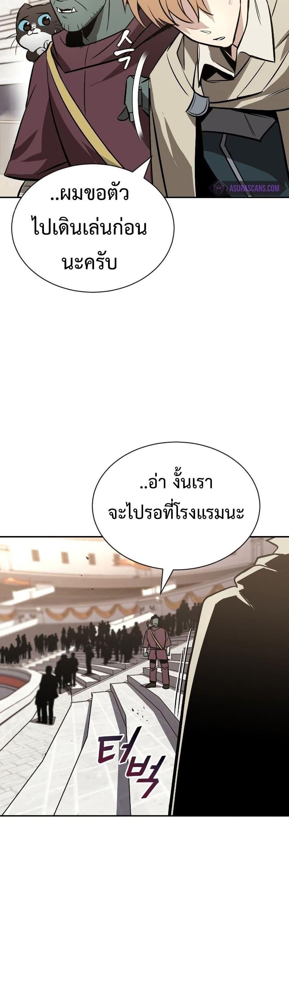 The Lazy Prince Becomes A Genius แปลไทย