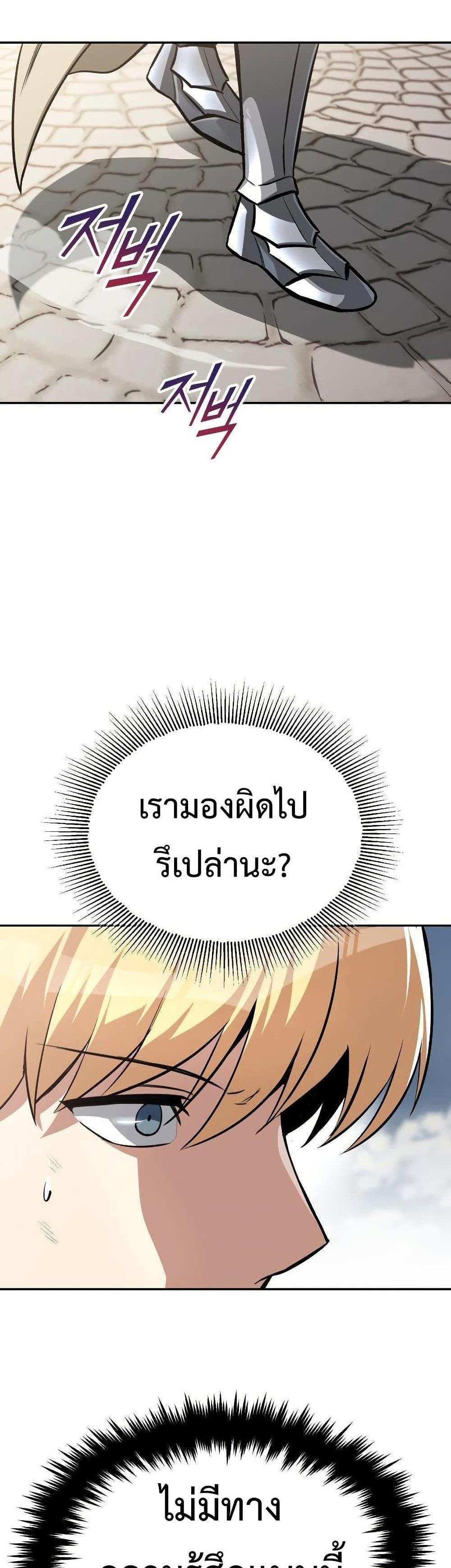 The Lazy Prince Becomes A Genius แปลไทย