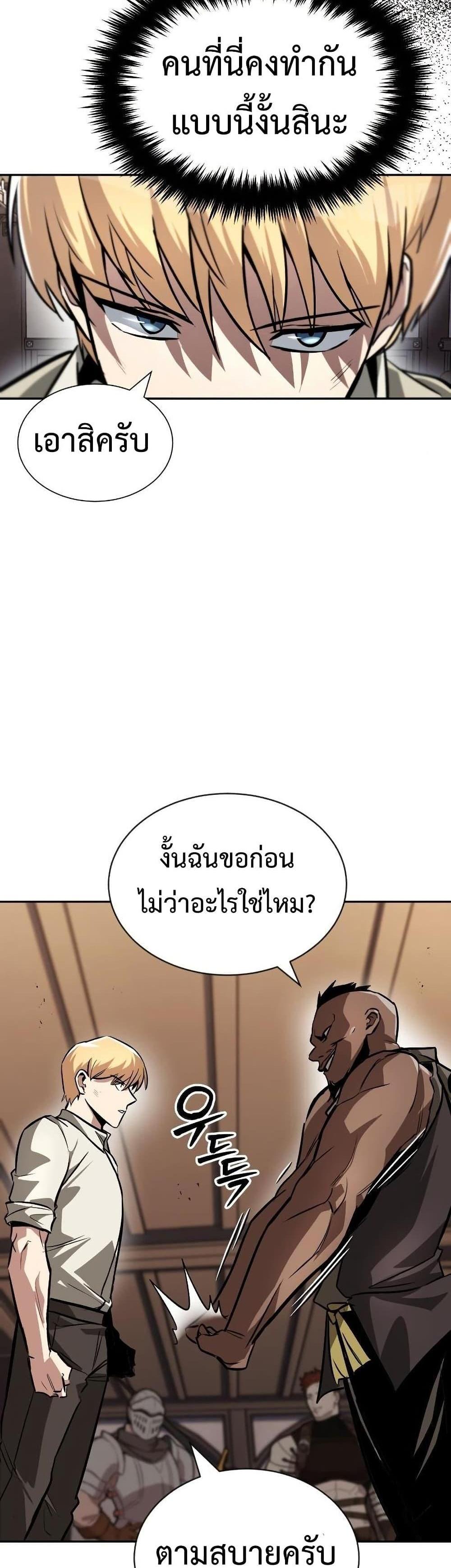 The Lazy Prince Becomes A Genius แปลไทย