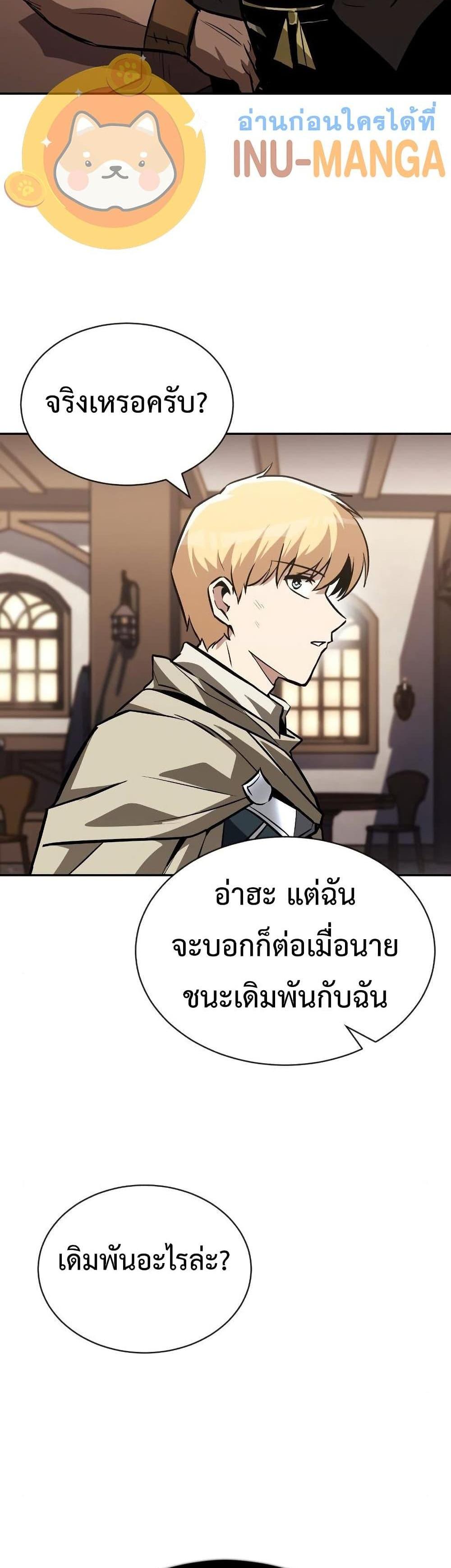 The Lazy Prince Becomes A Genius แปลไทย