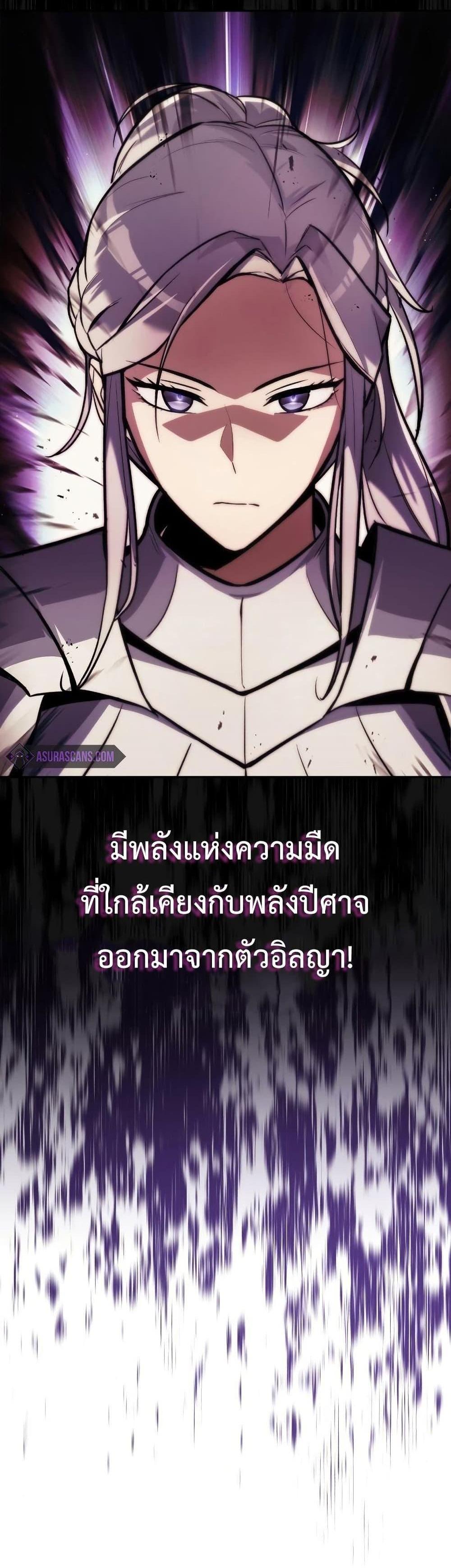 The Lazy Prince Becomes A Genius แปลไทย