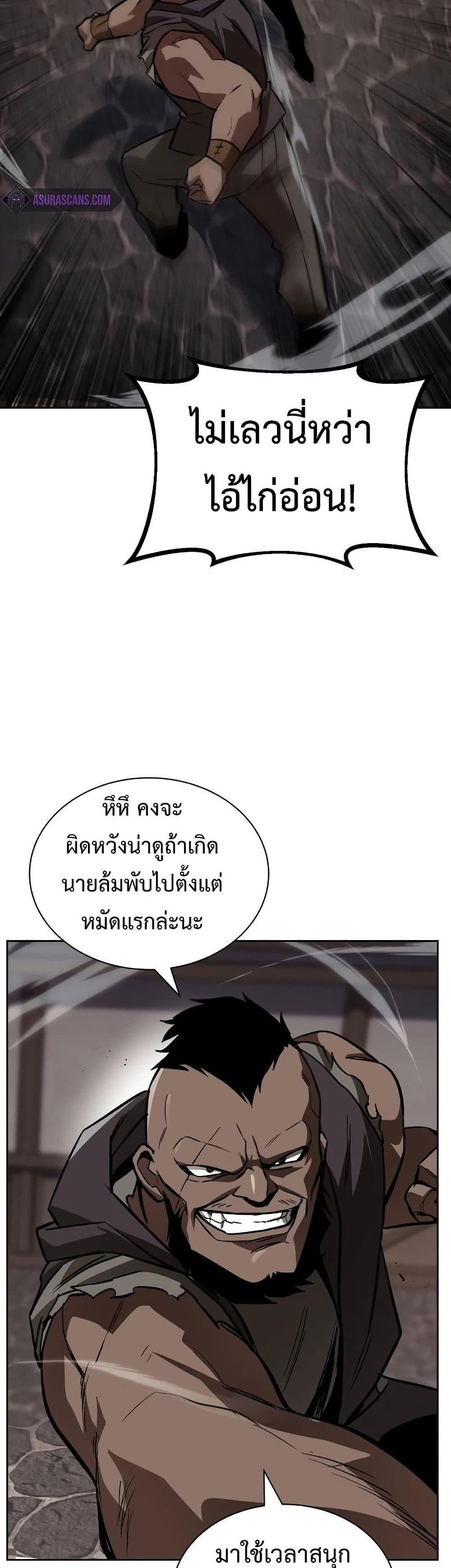 The Lazy Prince Becomes A Genius แปลไทย