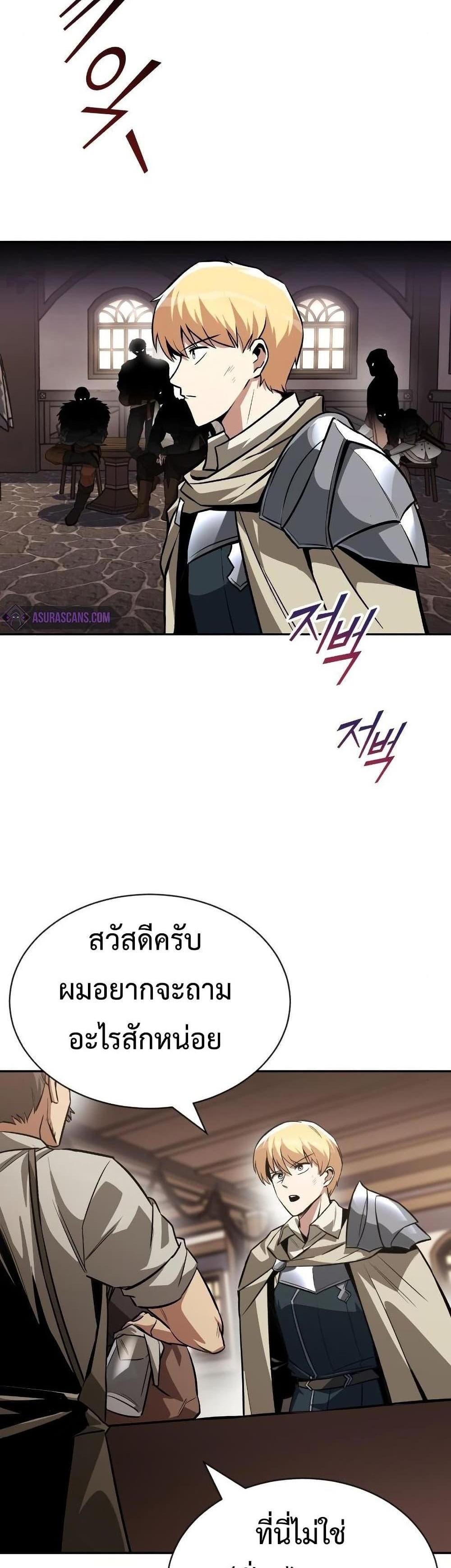 The Lazy Prince Becomes A Genius แปลไทย