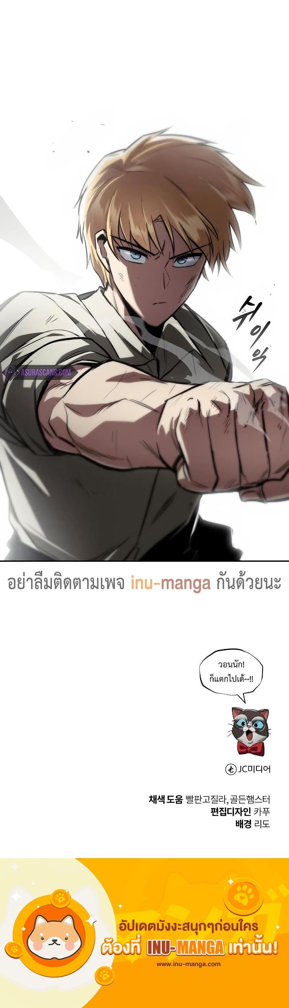 The Lazy Prince Becomes A Genius แปลไทย