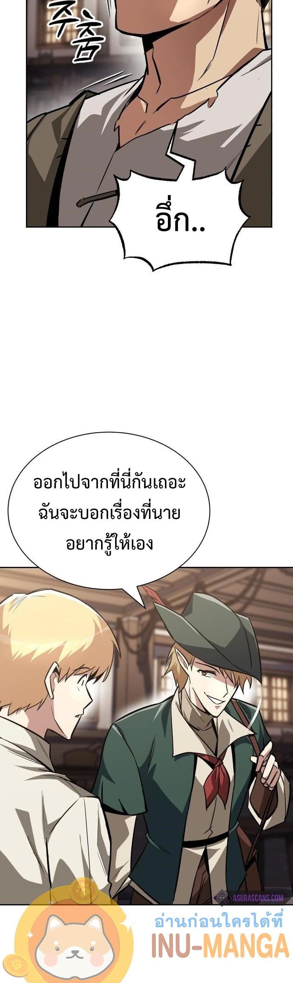 The Lazy Prince Becomes A Genius แปลไทย