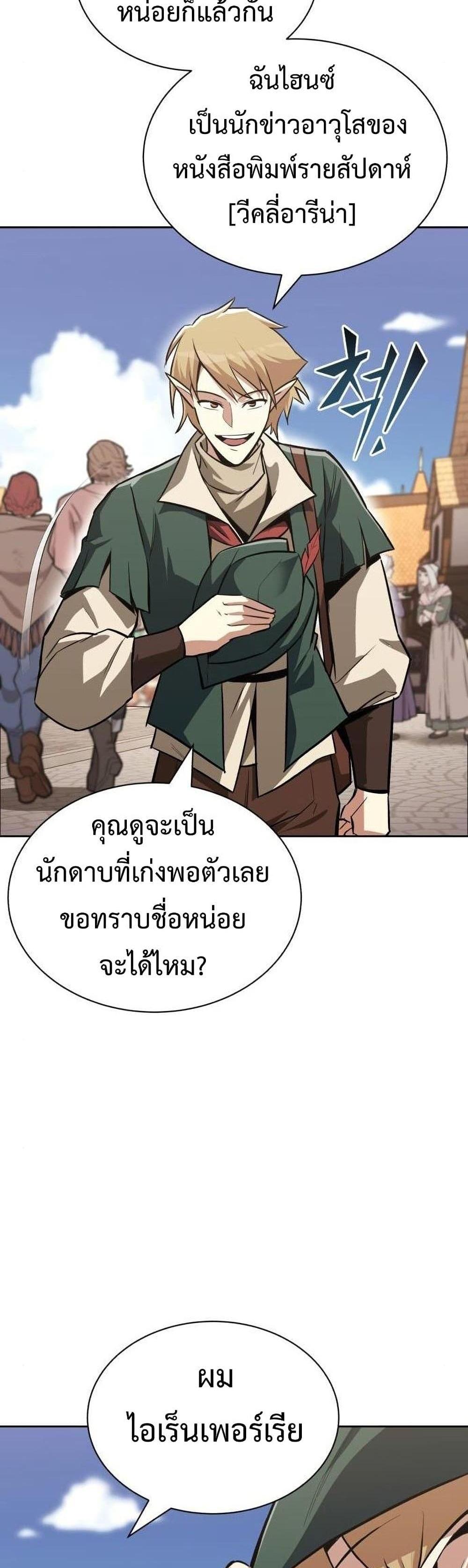 The Lazy Prince Becomes A Genius แปลไทย